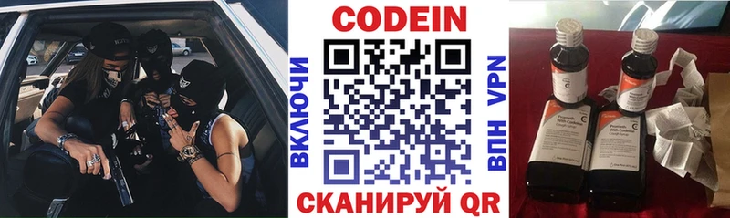 блэк спрут   Лыткарино  Кодеиновый сироп Lean Purple Drank  наркотики 