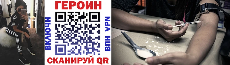 Героин герыч  маркетплейс формула  Лыткарино 