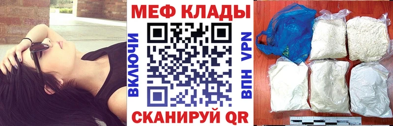 МЯУ-МЯУ кристаллы  Лыткарино 
