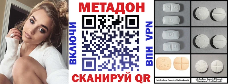 МЕТАДОН мёд купить закладку Лыткарино