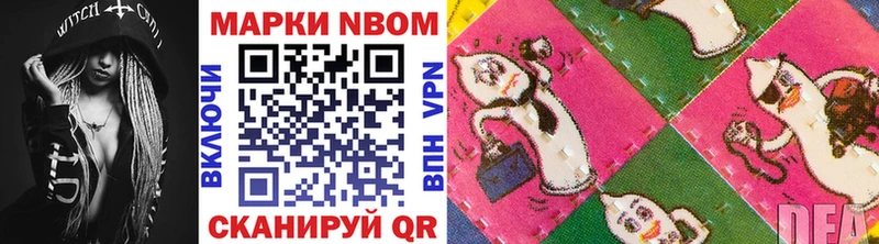 Марки NBOMe 1500мкг  купить наркотик  Лыткарино 